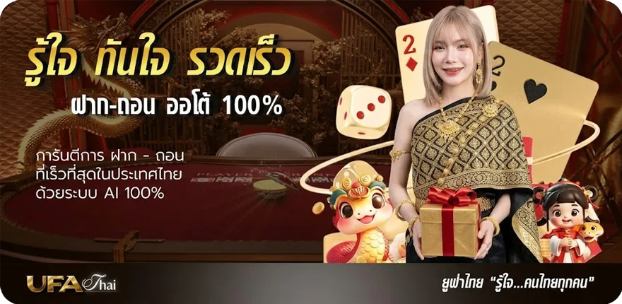 โปรโมชั่น เว็บอันดับ 1 ของโลก ใหม่ — โปรโมชั่นสมาชิกใหม่