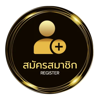 สมัครง่าย เว็บอันดับ 1 ของโลก ใน 1 นาที