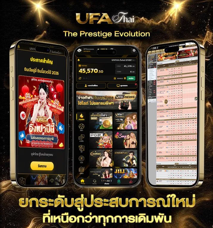 เว็บอันดับ 1 ของโลก  เว็บแทงบอล
